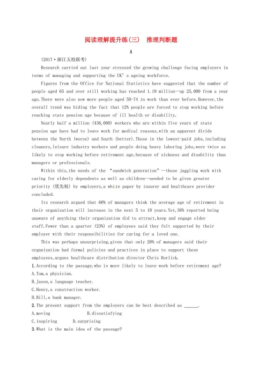 浙江省2018届高考英语二轮复习阅读理解提升练三推理判断题_第1页