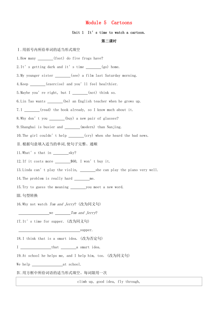 八年级英语下册Module5CartoonsUnit1It’stimetowatchacartoon第2课时课时作业新版外研版_第1页