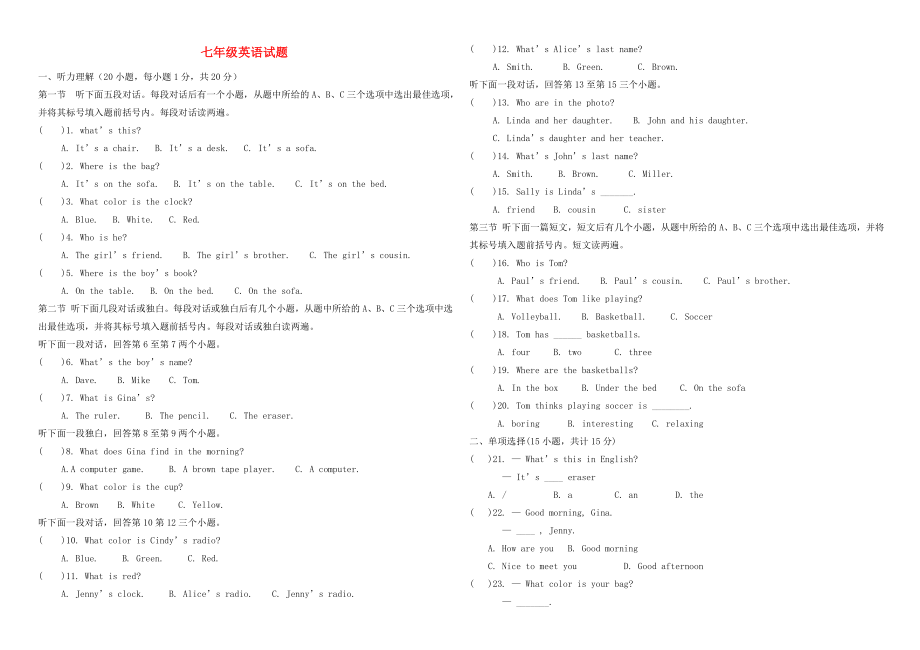 河南省宁陵县乔楼第一初中2015-2016学年七年级英语上学期期中试题人教新目标版_第1页