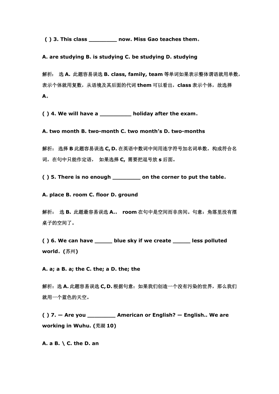 成都实验外国语学校直升练习_第1页