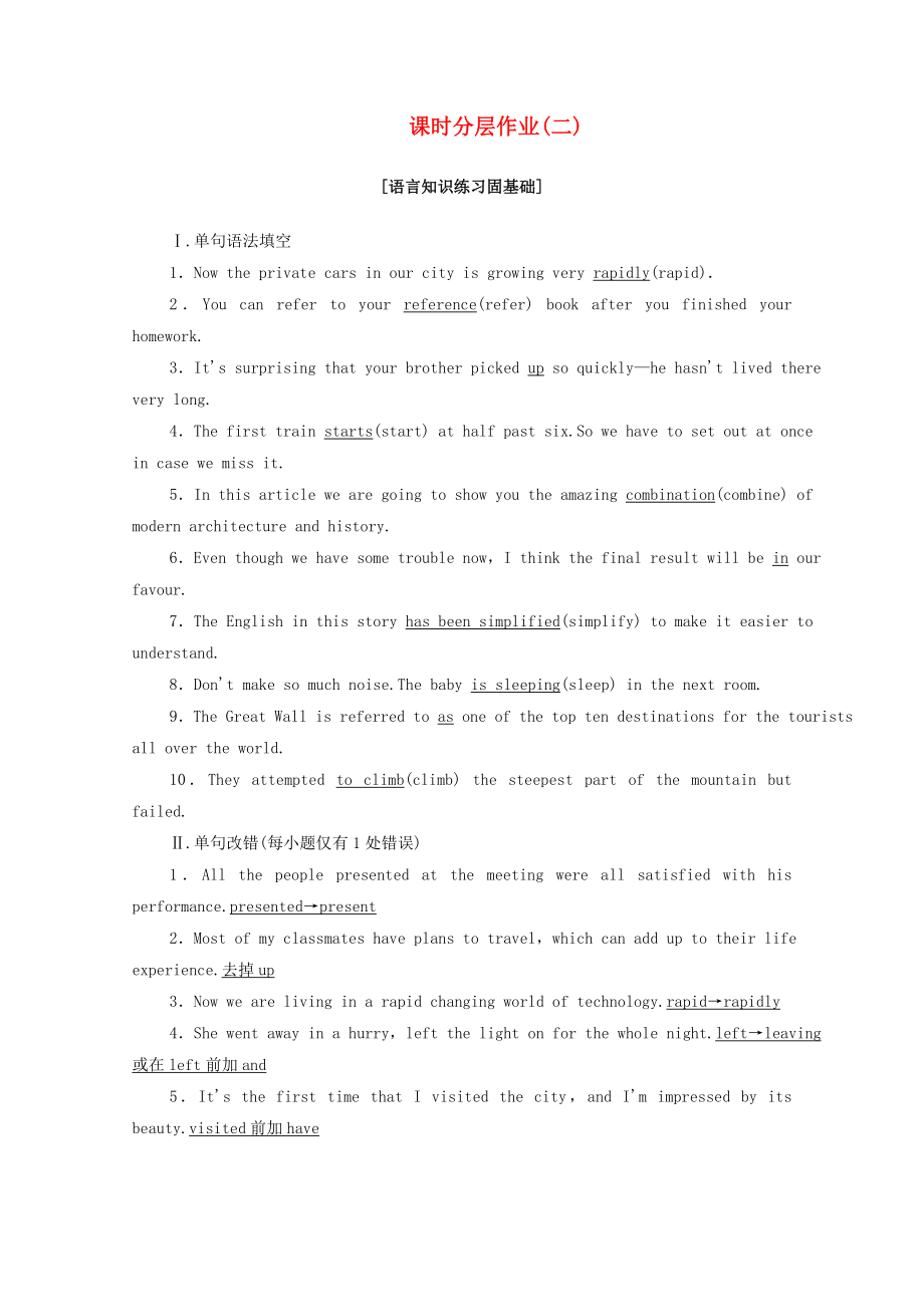 2020-2021学年高中英语课时分层作业2UsingLanguage外研版必修5_第1页