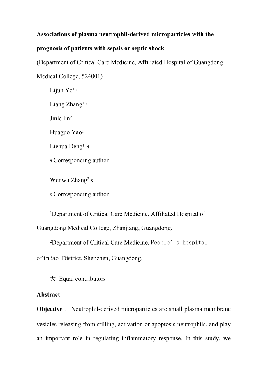 英文版 重症医学会_第1页