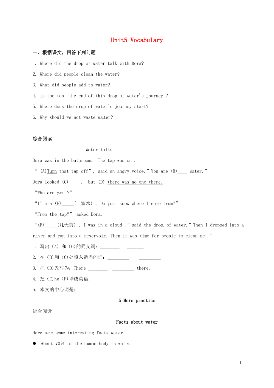 辽宁狮库县七年级英语下册Unit5Vocabulary练习无答案新版牛津深圳版_第1页