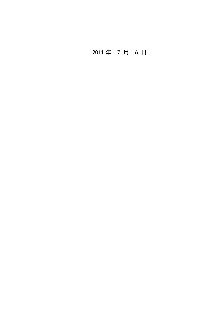 电力电子三相四开关技术_第1页