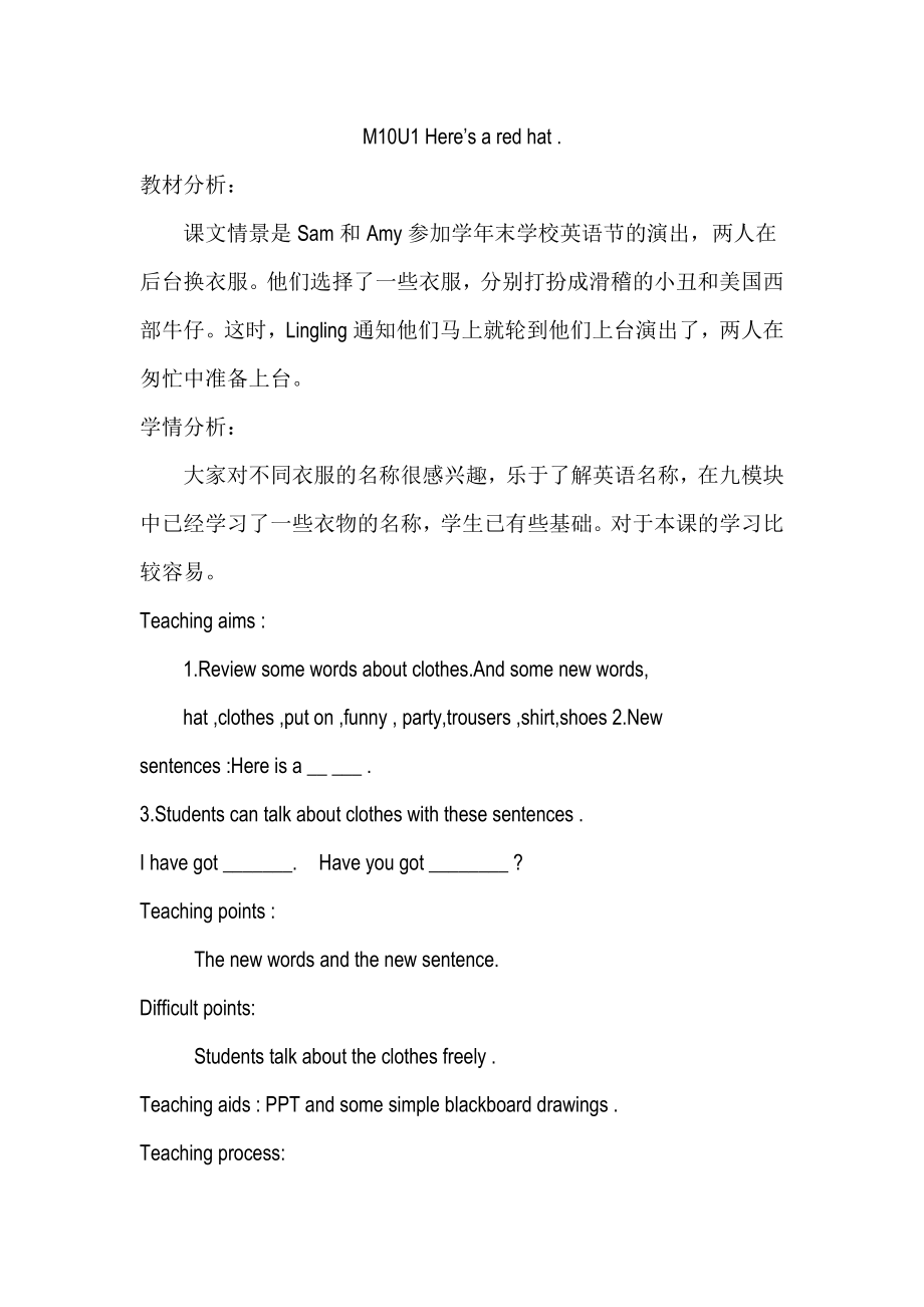 M10U1Here’s a red hat_第1页