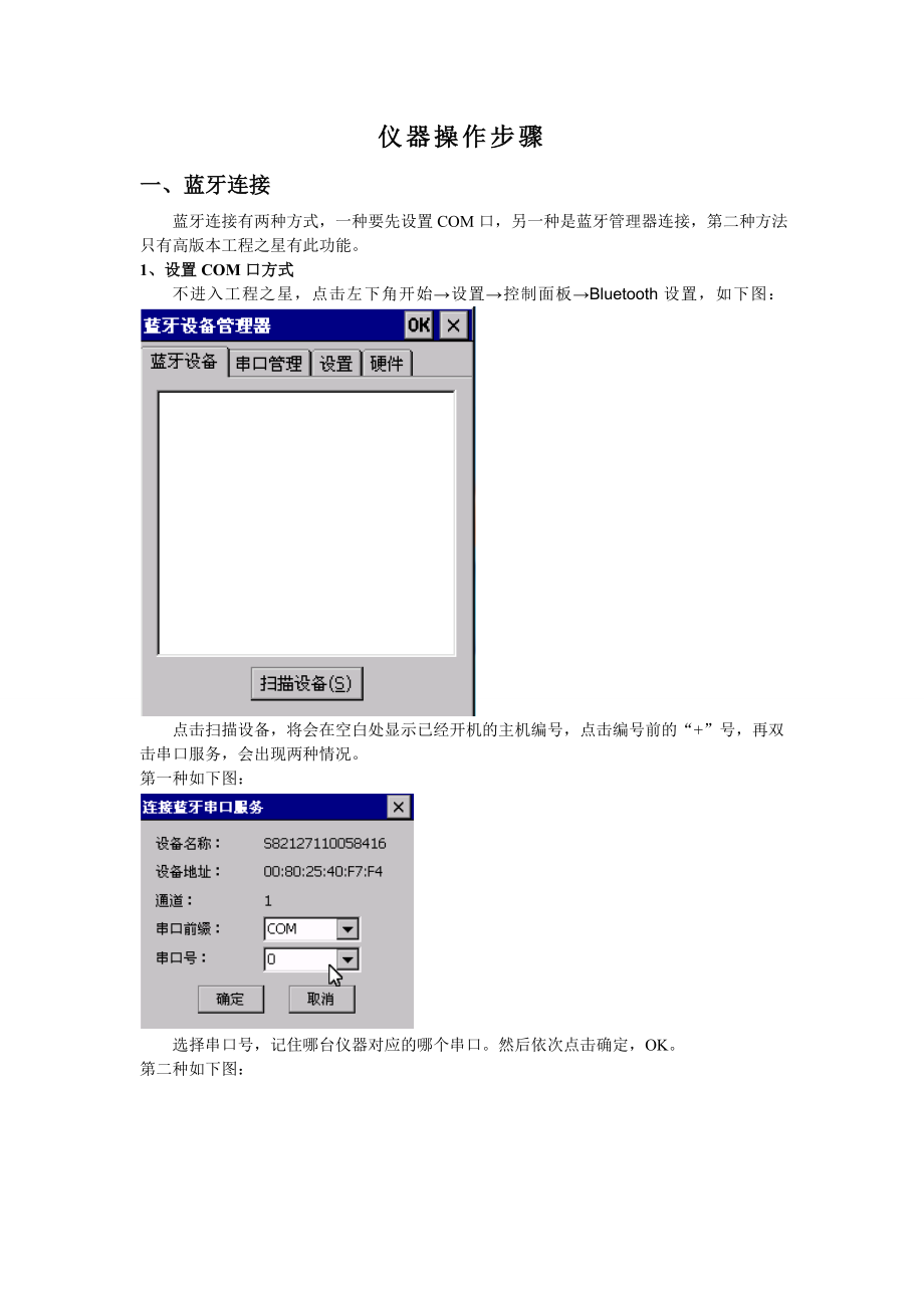 南方RTK仪器详细操作步骤_第1页