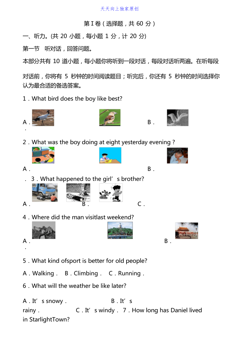 2022学年八年级英语上学期期末试题_第1页