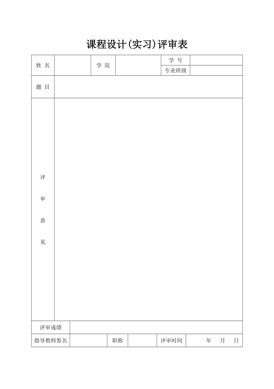 电子产品营销实践_第1页