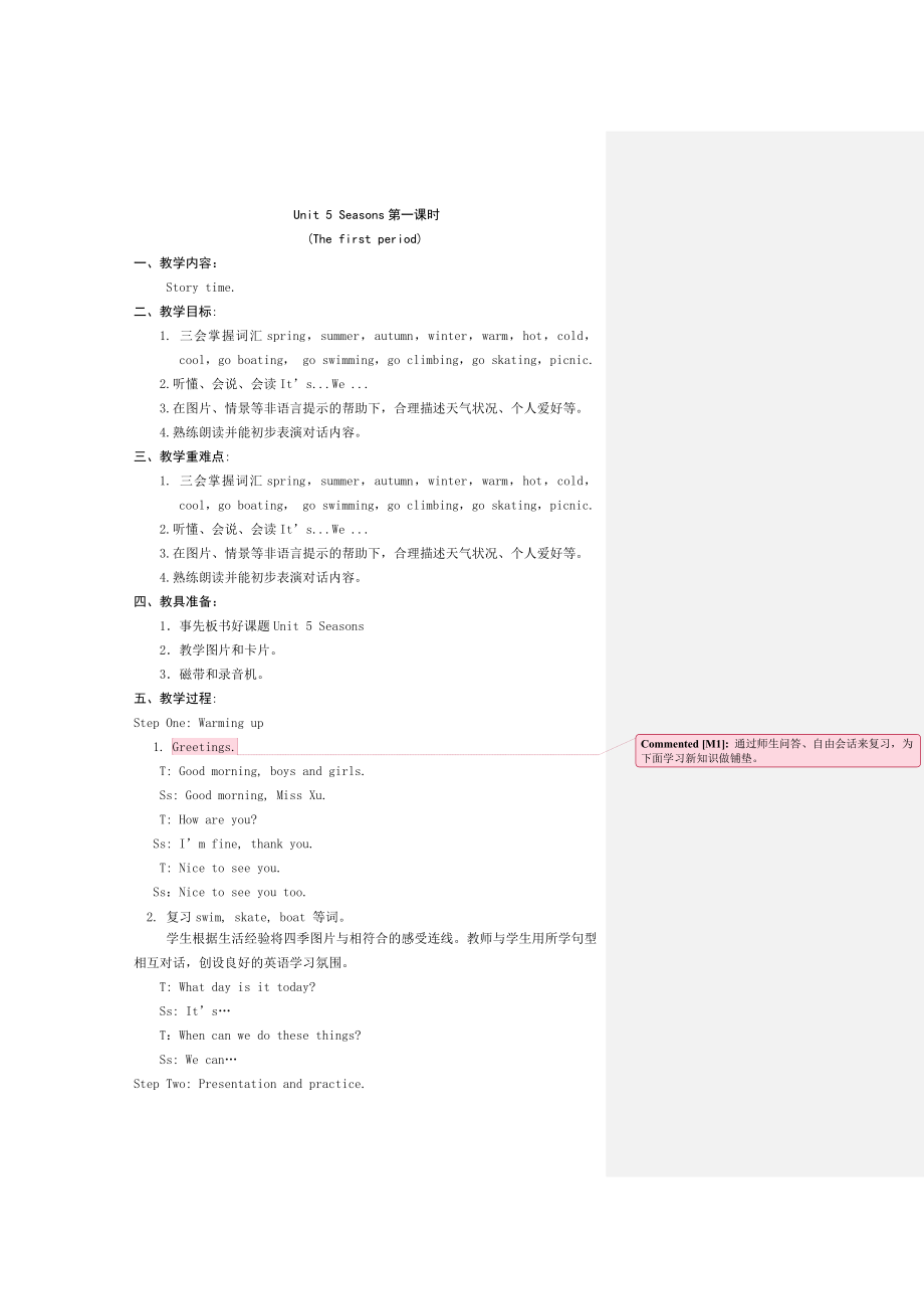 Unit 5 Seasons第一课时_第1页
