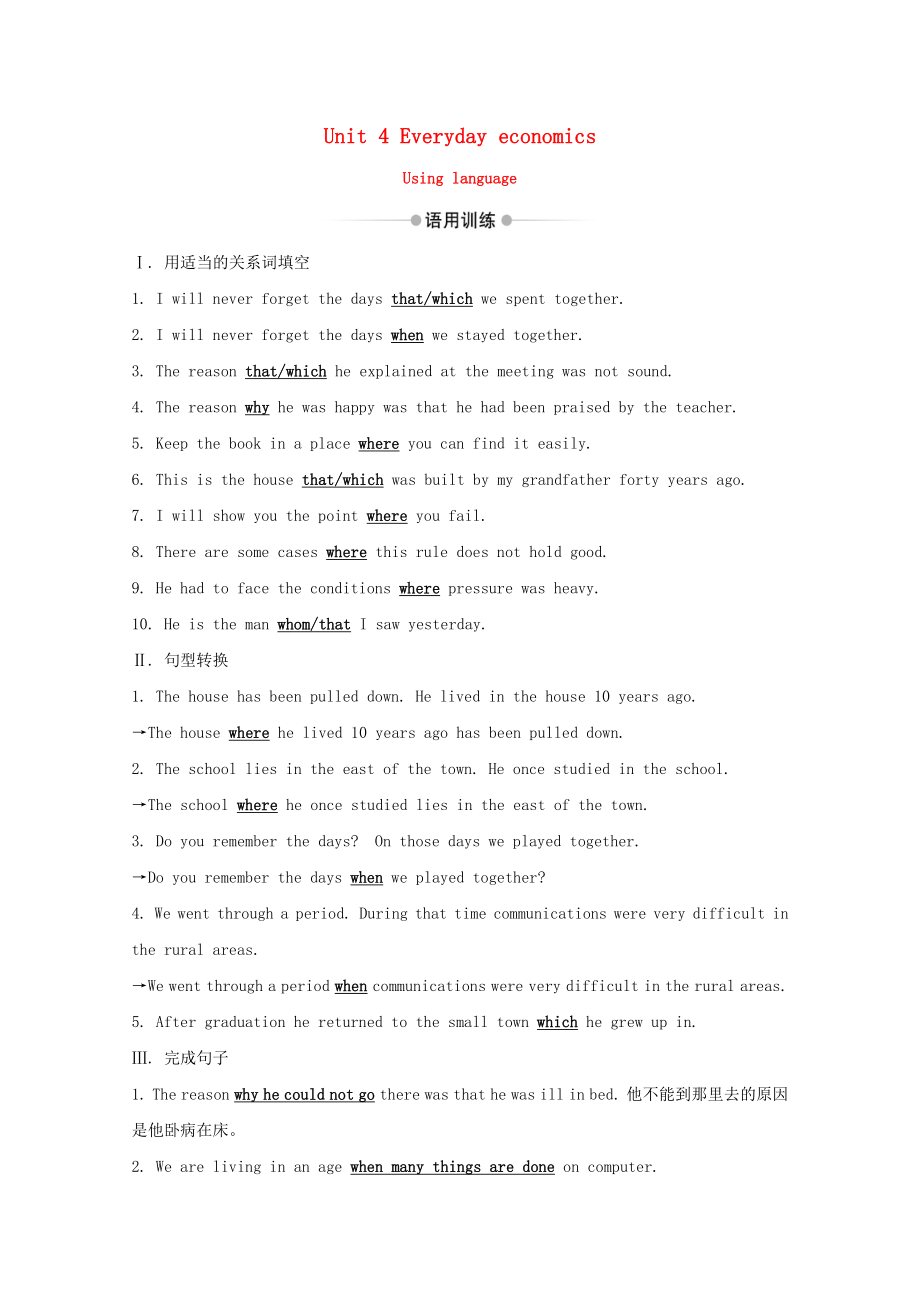 2020-2021学年新教材高中英语Unit4EverydayeconomicsUsinglanguage课时素养评价含解析外研版选择性必修_第1页