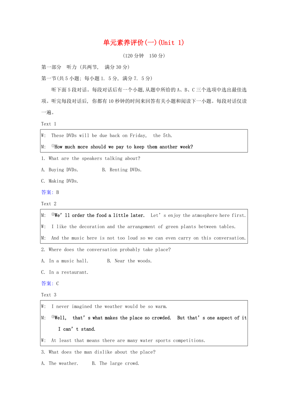 2020-2021学年新教材高中英语单元素养评价Unit1FestivalsandCelebrations含解析新人教版必修第三册_第1页