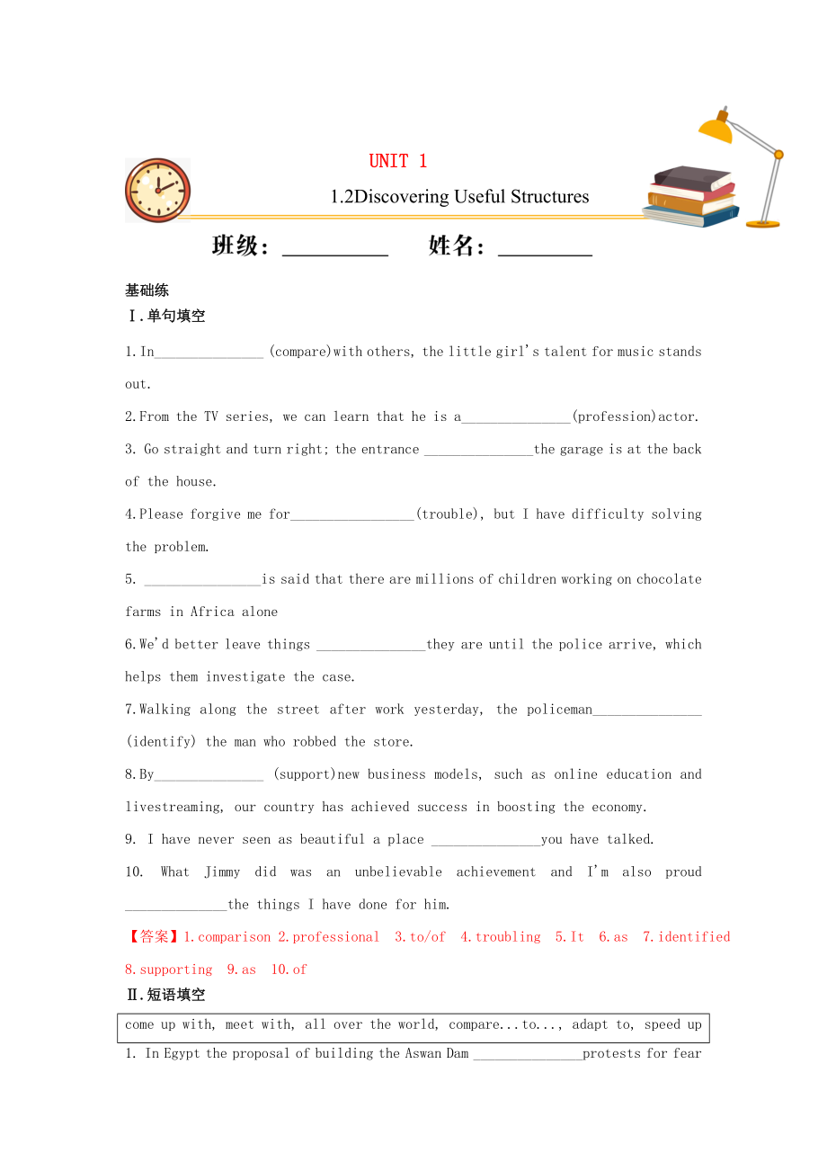 2020-2021学年高中英语Unit1CulturalheritageDiscoveringUsefulStructures基础练同步作业新人教版必修_第1页