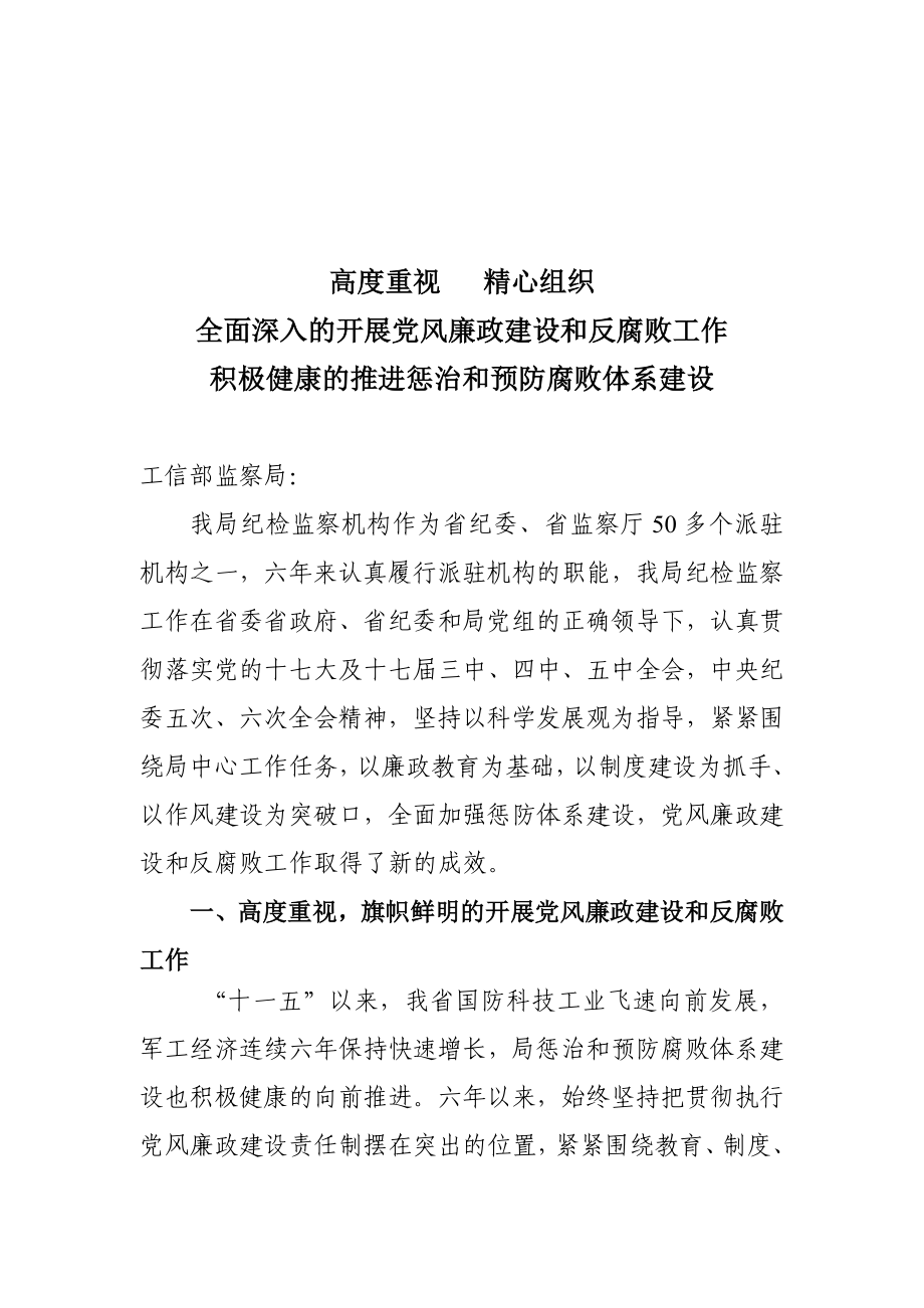 高度重视---精心组织_第1页