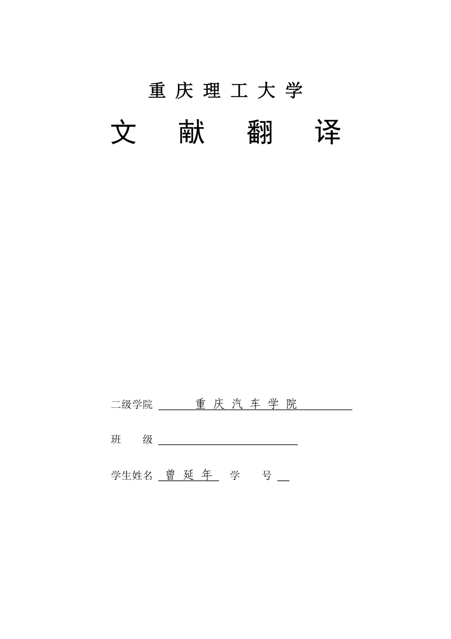 智能控制步进电机驱动器外文翻译_第1页