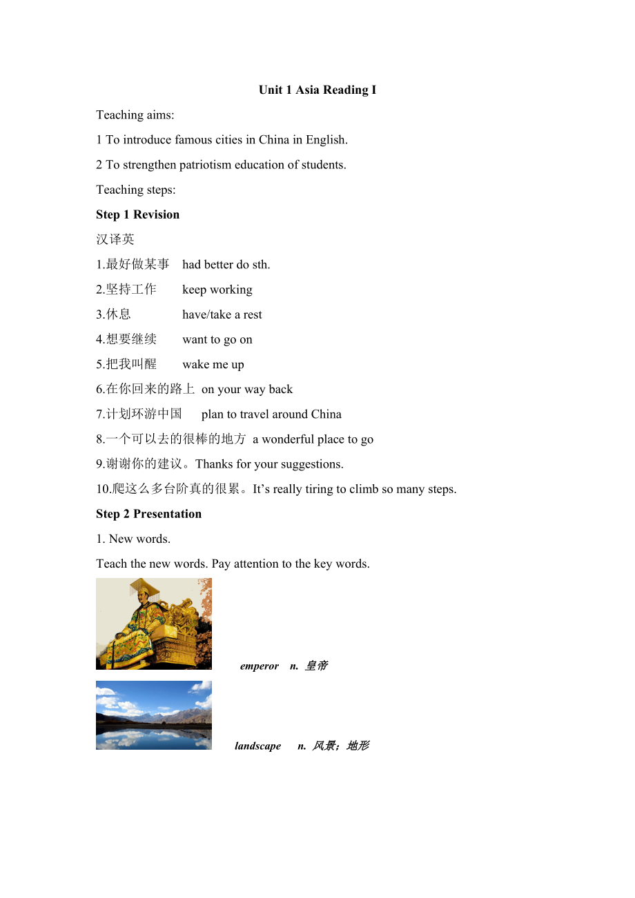 Unit 1 Asia Reading I_第1页