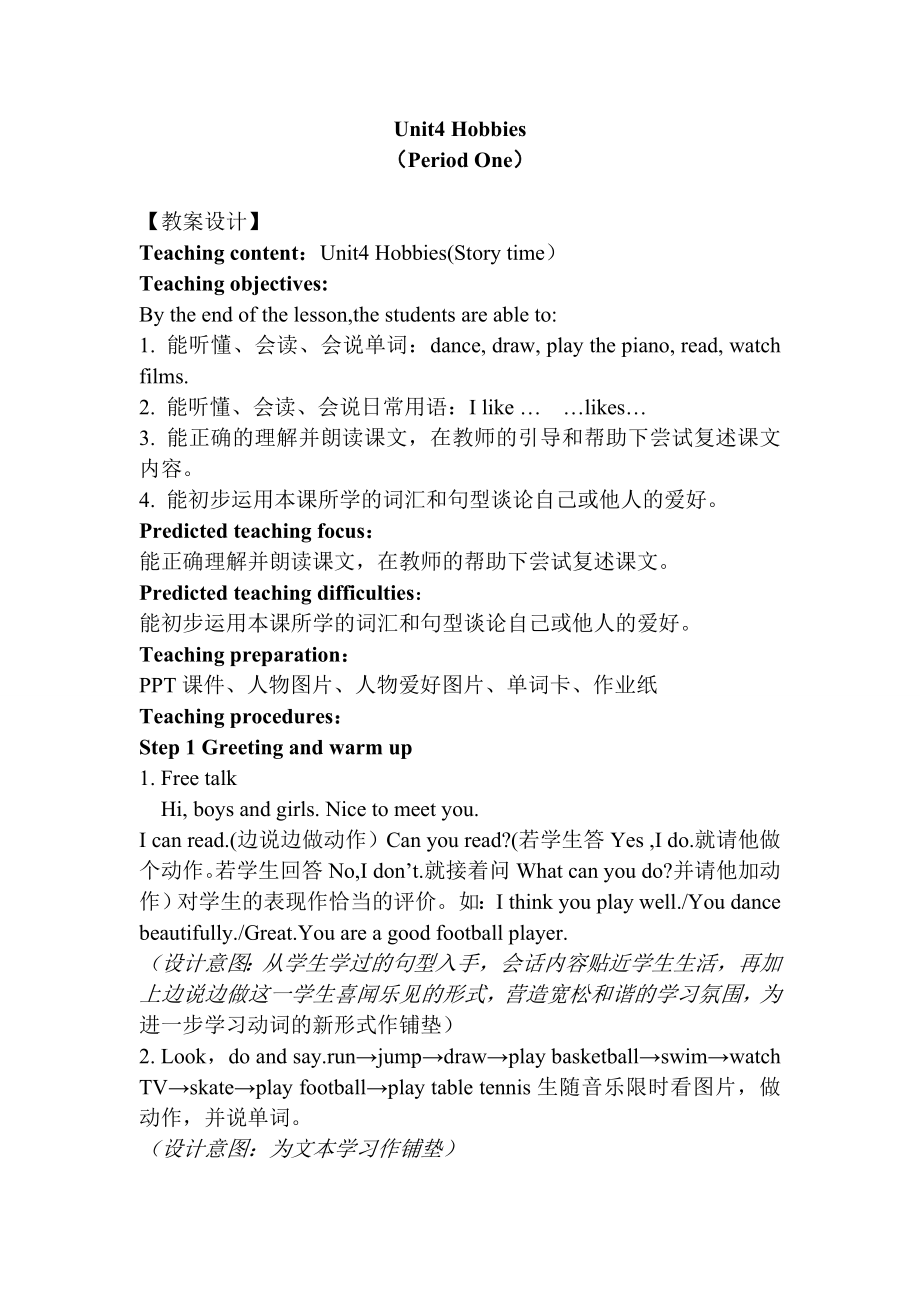 Unit4 Hobbies[6]_第1页