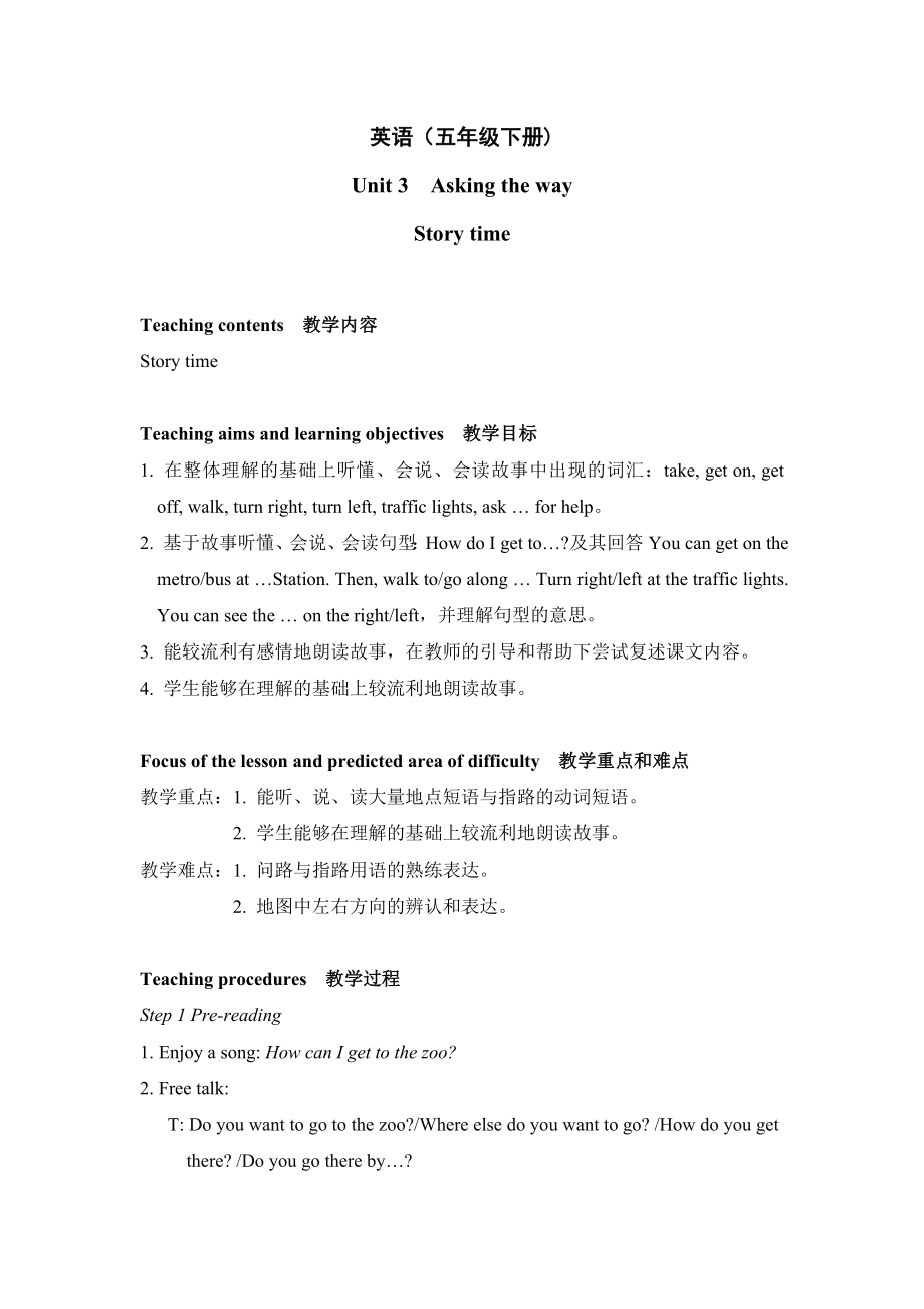 英语（五年级下册)[40]_第1页