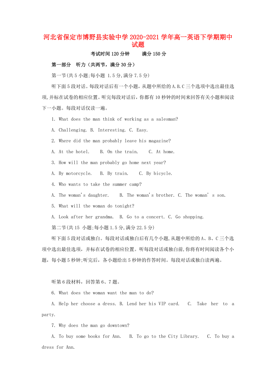河北省保定市博野县实验中学2020-2021学年高一英语下学期期中试题_第1页