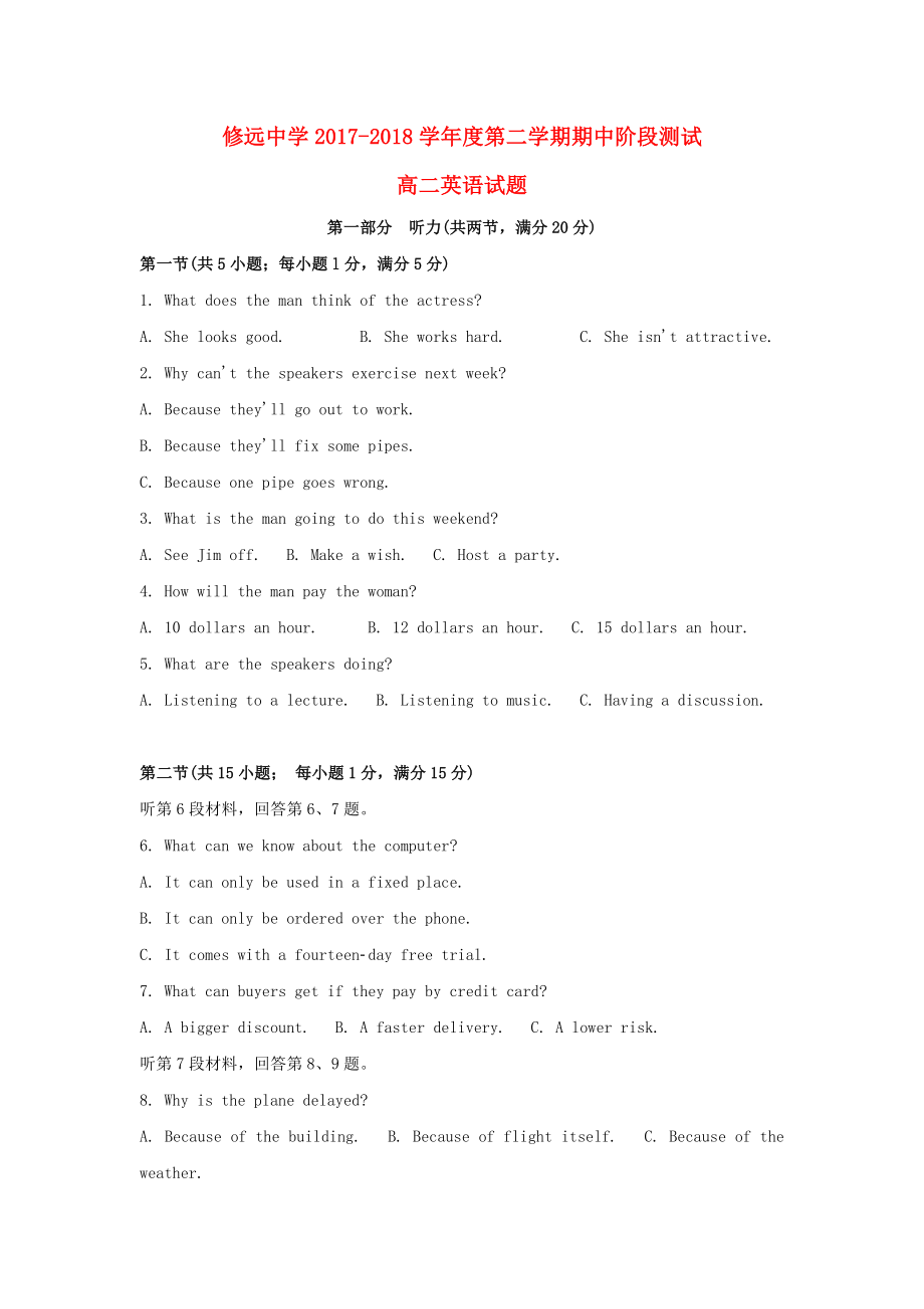 江苏省沭阳县修远中学2017-2018学年高二英语下学期期中试题_第1页
