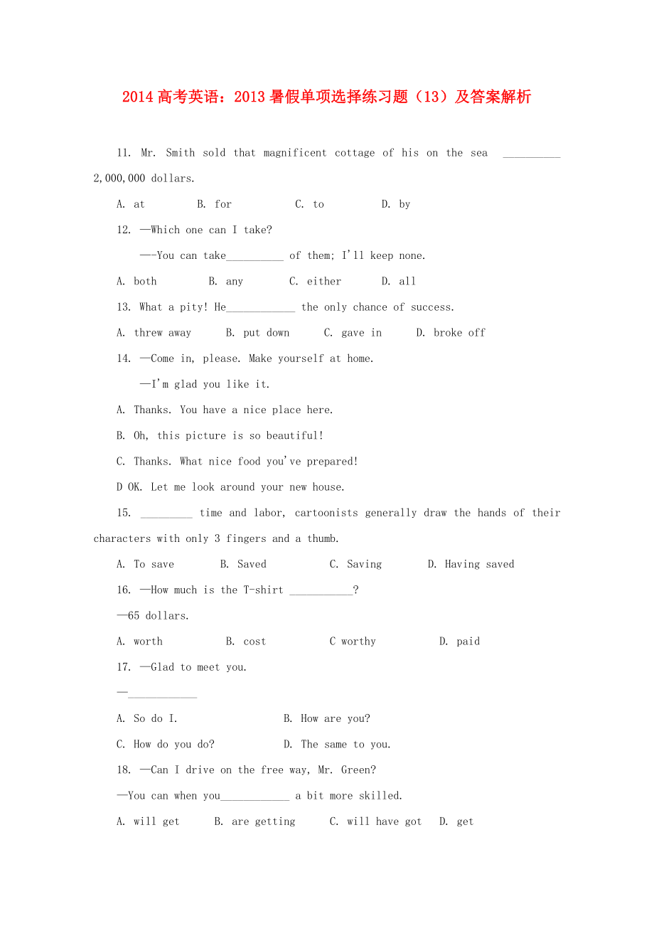 2014高考英语 单项选择 2013暑假练习题（13）_第1页
