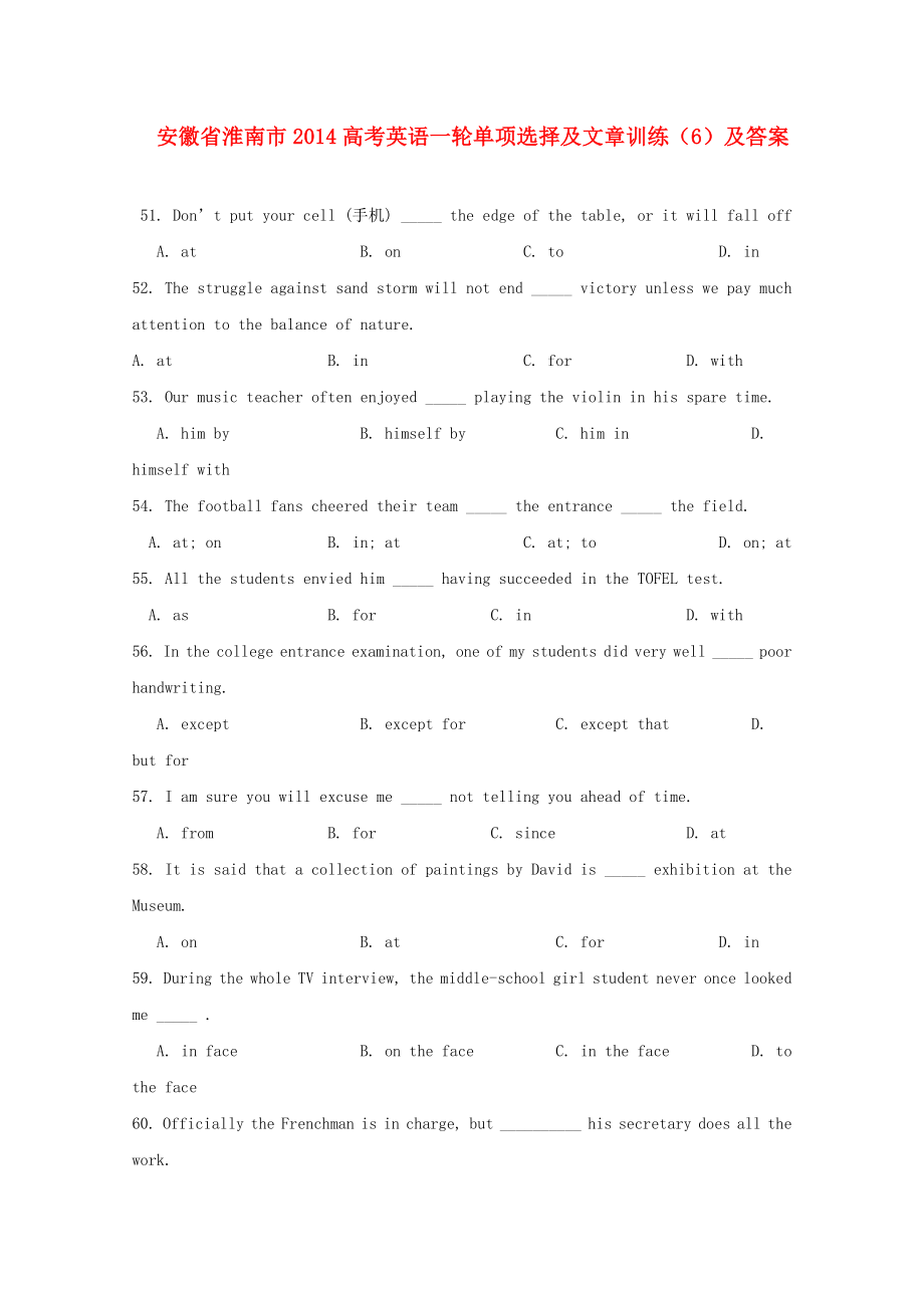 安徽省淮南市2014高考英语一轮 单项选择文章训练（6）_第1页