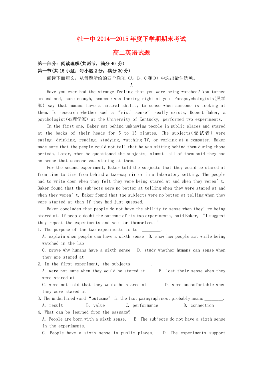 黑龙江省牡丹江一中2014-2015学年高二英语上学期期末考试试题_第1页