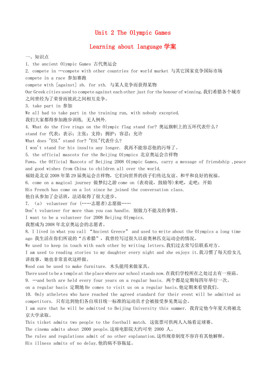 2015年高中英语Unit2theOlympicGameslearningaboutlanguage导学案新人教版必修2_第1页