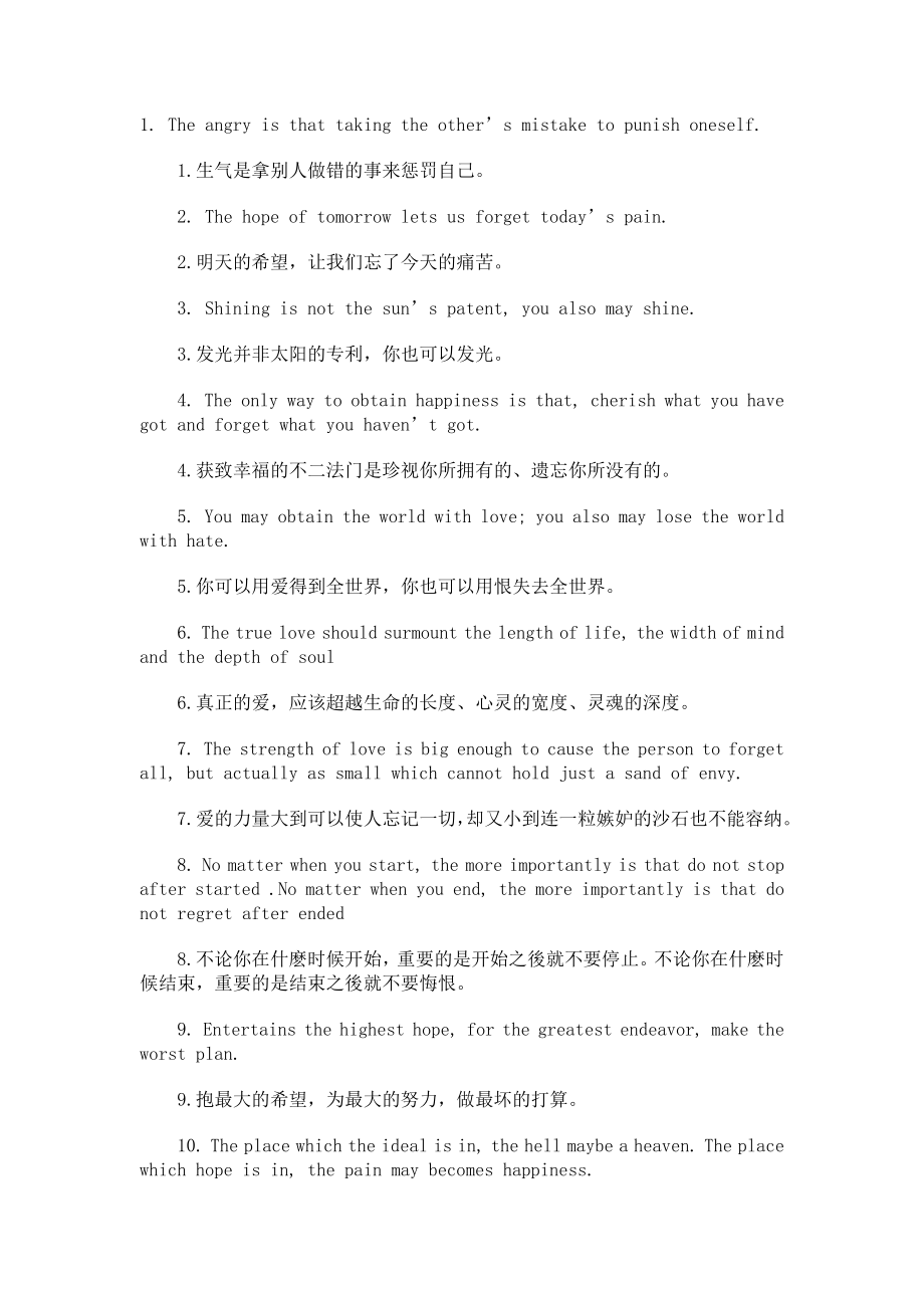 经典英语四十句边学习边感悟人生[英语中文]_第1页
