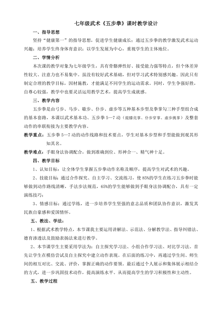 二 形神兼备演与练3_第1页