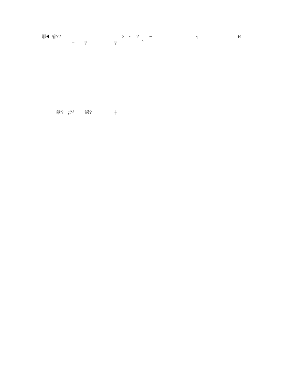 不良贷款清收队管理办法_第1页