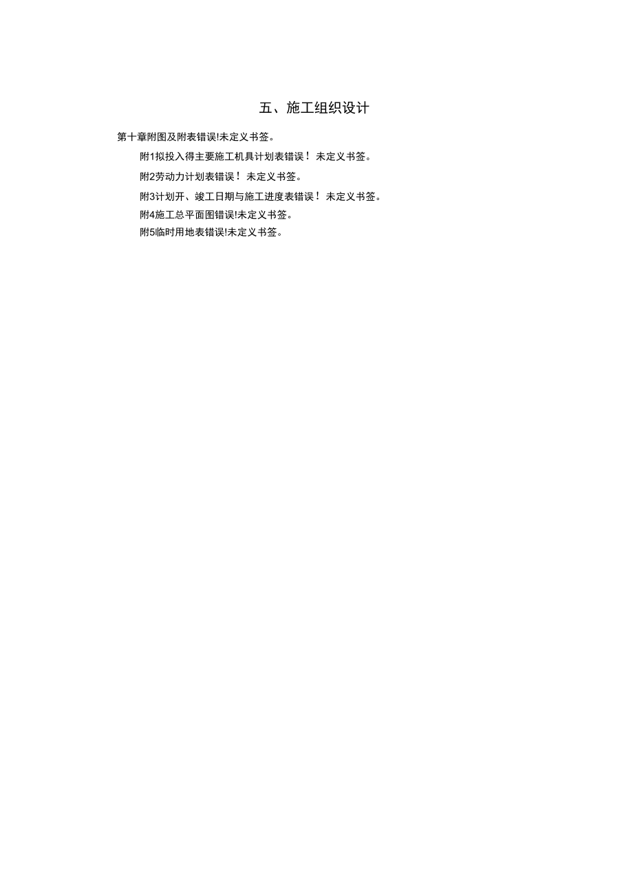 钢结构仓库屋面防水施工方案_第1页