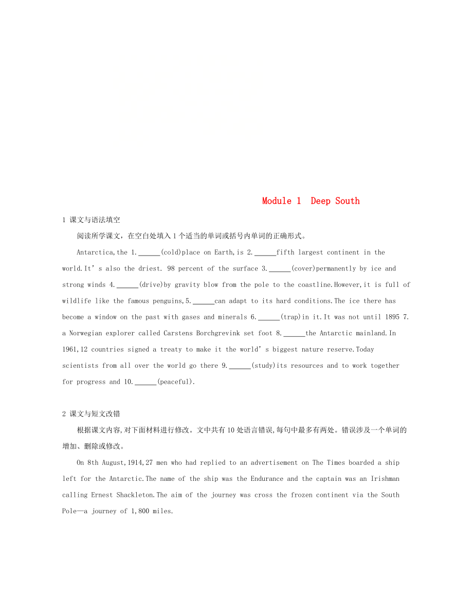 高考英语一轮复习第一部分教材课文要点Module1DeepSouth模块知识链接高考题型外研版_第1页