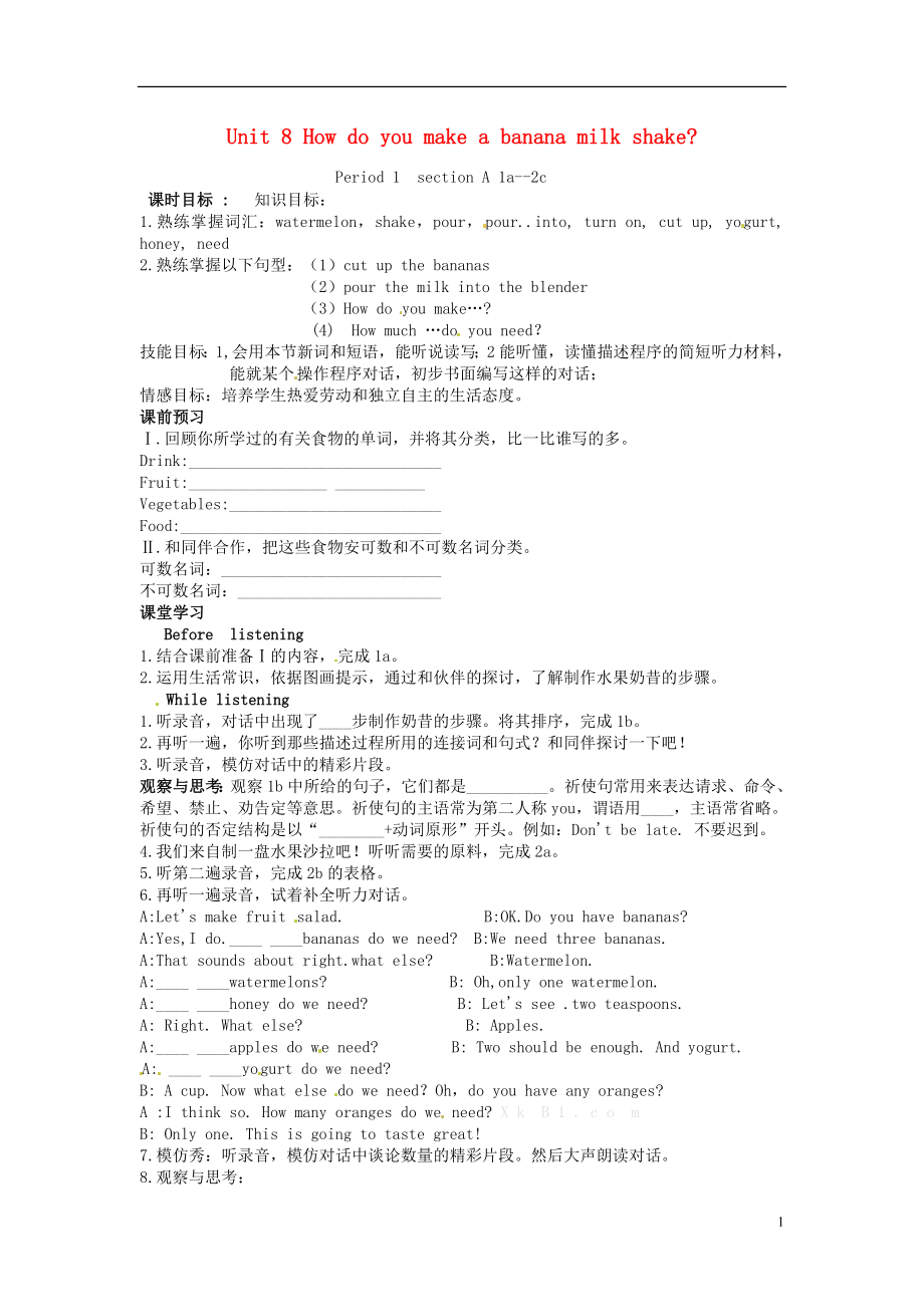 山东适城市潮泉镇八年级英语上册Unit8HowdoyoumakeabananamilkshakeP1学案无答案新版人教新目标版_第1页