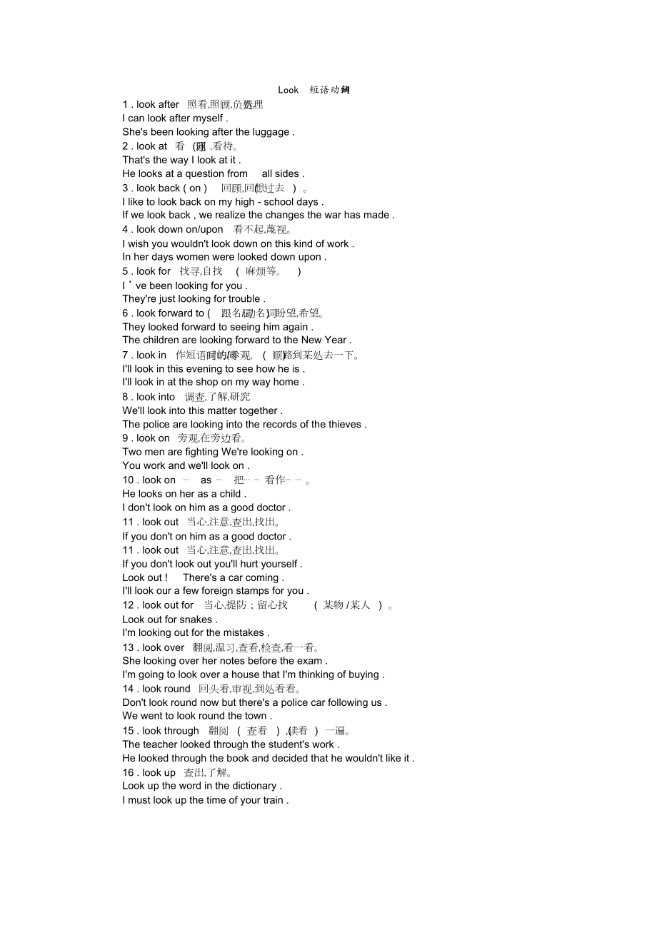 look短语动词归纳_第1页
