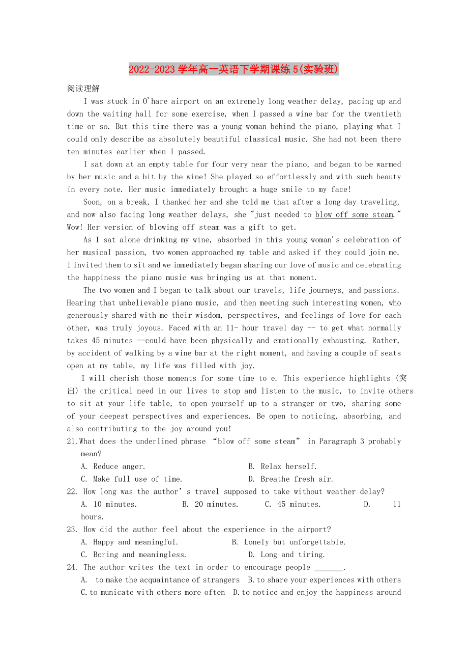 2022-2023学年高一英语下学期课练5(实验班)_第1页