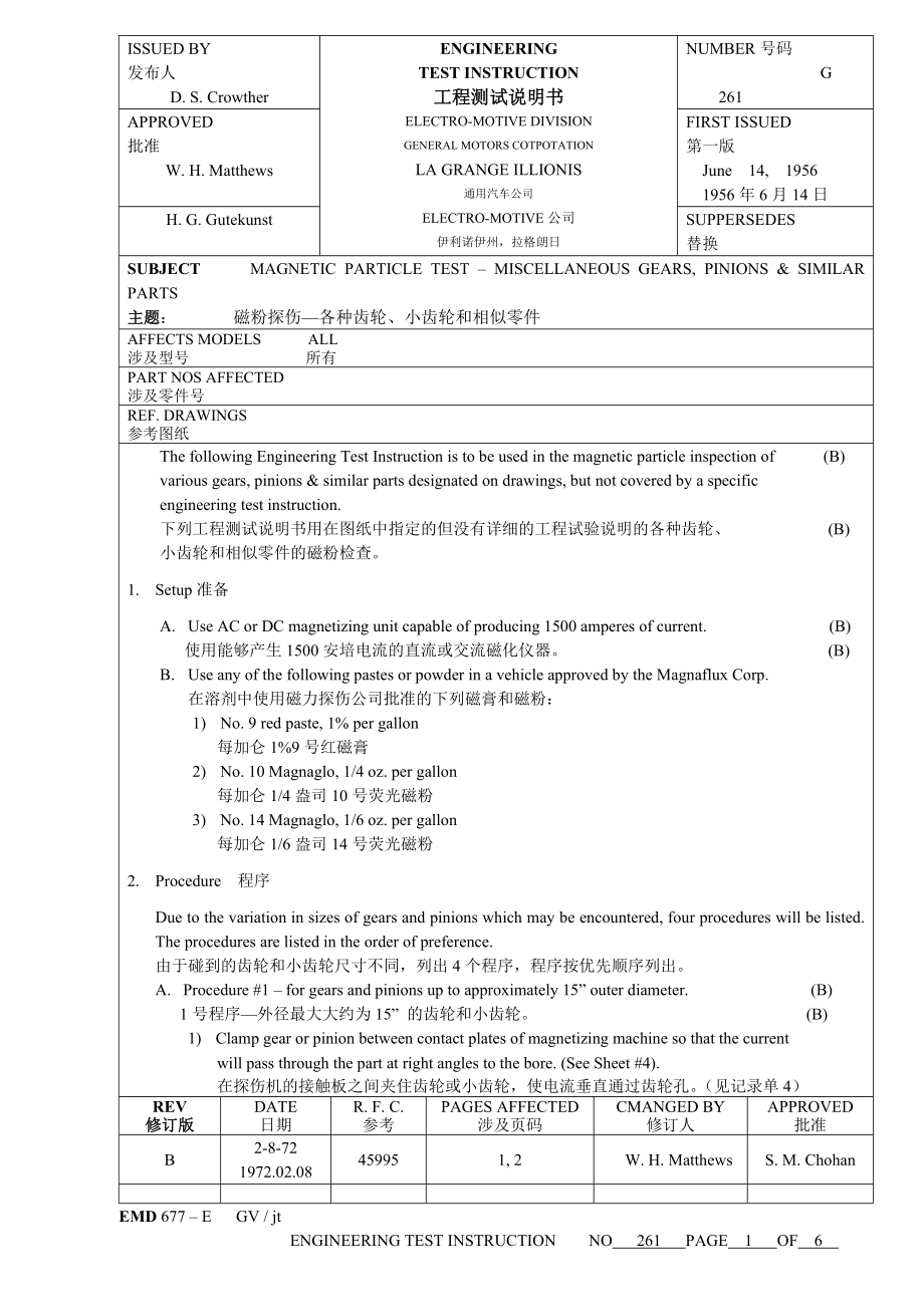 中英文磁粉探伤标准_第1页