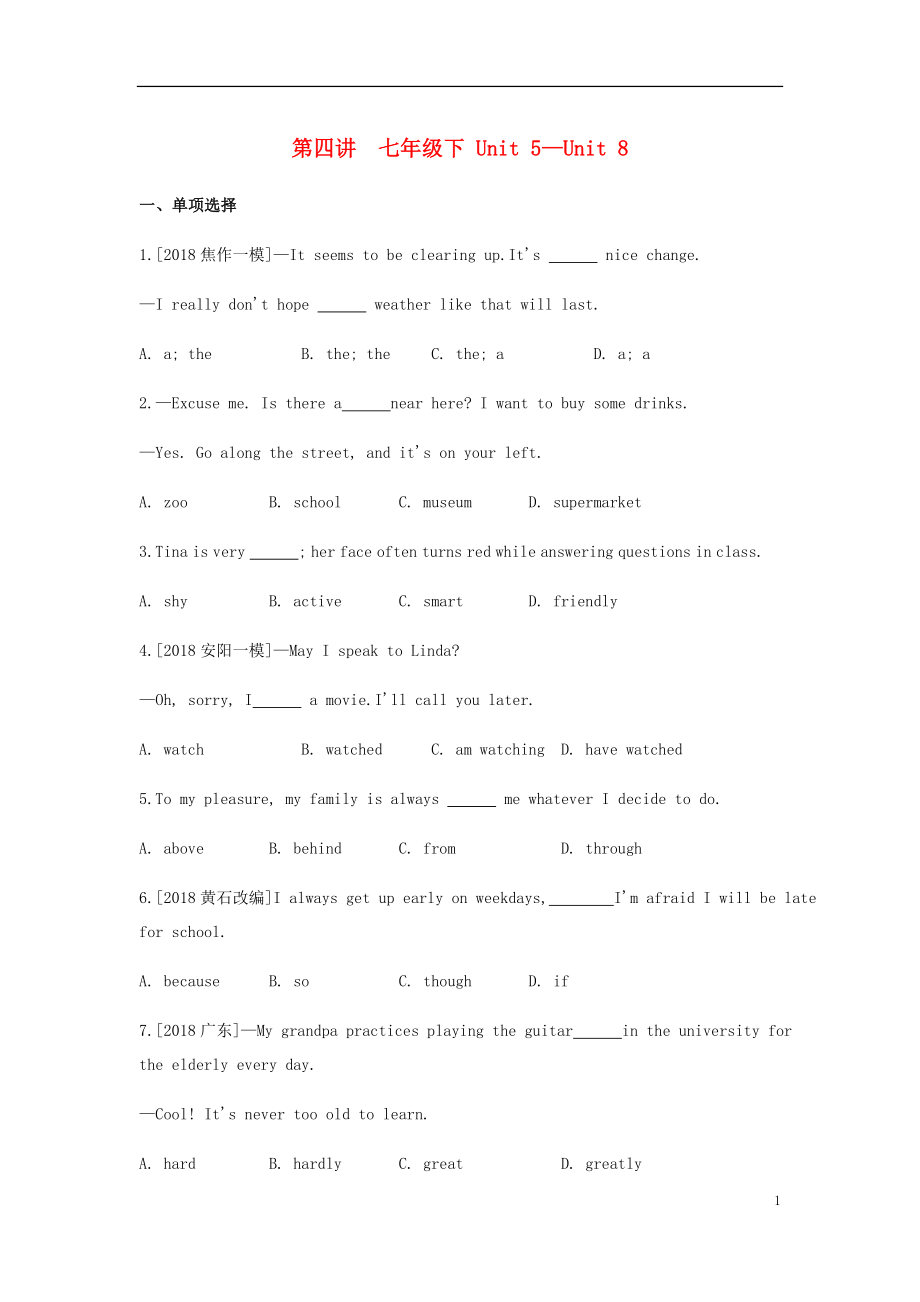 河南省2019中考英语复习第一部分考点知识过关第四讲七下Unit5_8作业帮检测含解析_第1页