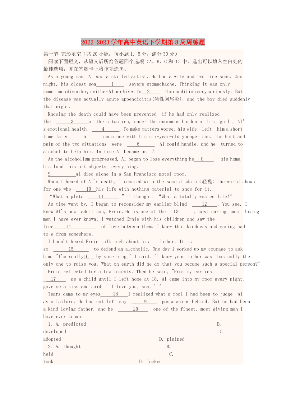 2022-2023学年高中英语下学期第8周周练题_第1页