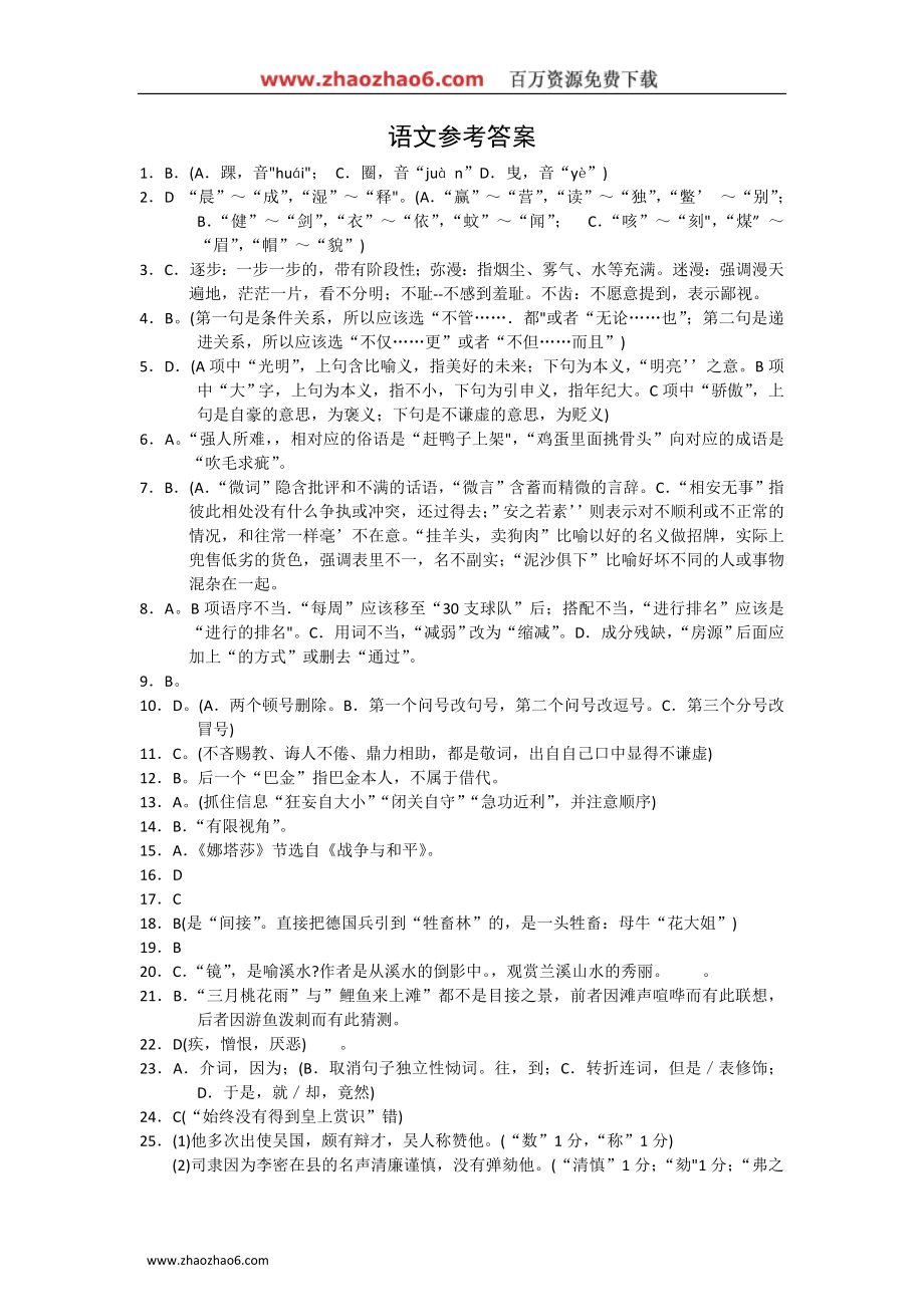 嘉兴期末答案_第1页