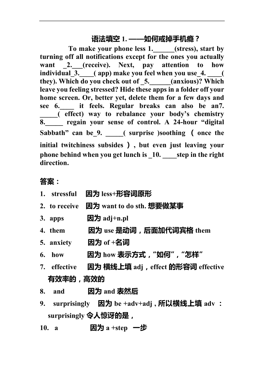 2023届高考英语一轮复习 语法填空如何戒掉手机瘾？可穿戴设备助力健康检测（含答案）_第1页