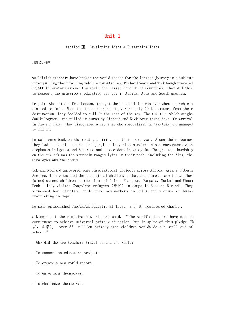20212022学年新教材高中英语Unit1LookingforwardsSectionⅢDevelopingideasPresentingideas课时作业含解析外研版选择性必修第四册_第1页