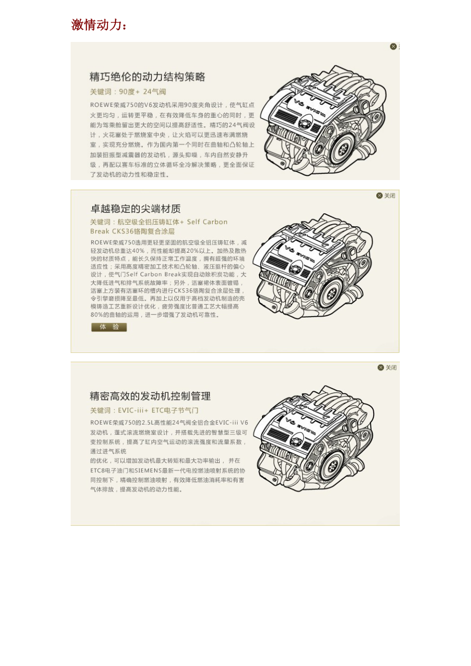 汽车基本构造名称与结构案例_第1页