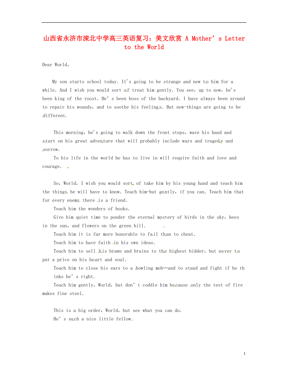 山西省永济市涑北中学高三英语复习 美文欣赏 A Mother’s Letter to the World_第1页