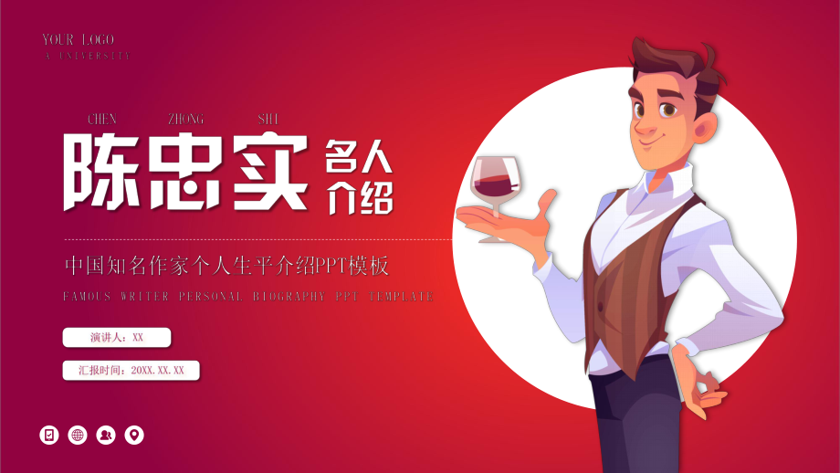 陈忠实文学小说作家名人人物介绍_第1页