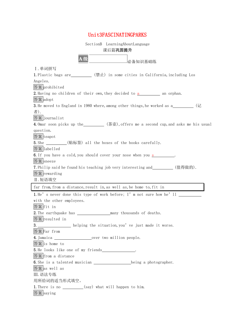 20212022学年新教材高中英语Unit3FASCINATINGPARKSSectionBLearningAboutLanguage课后篇巩固提升含解析新人教版选择性必修第一册_第1页