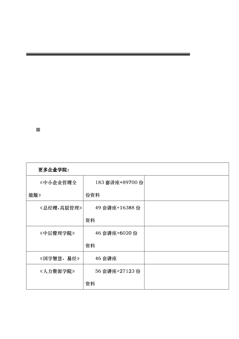 USB设备驱动程序的开发与USB协议_第1页