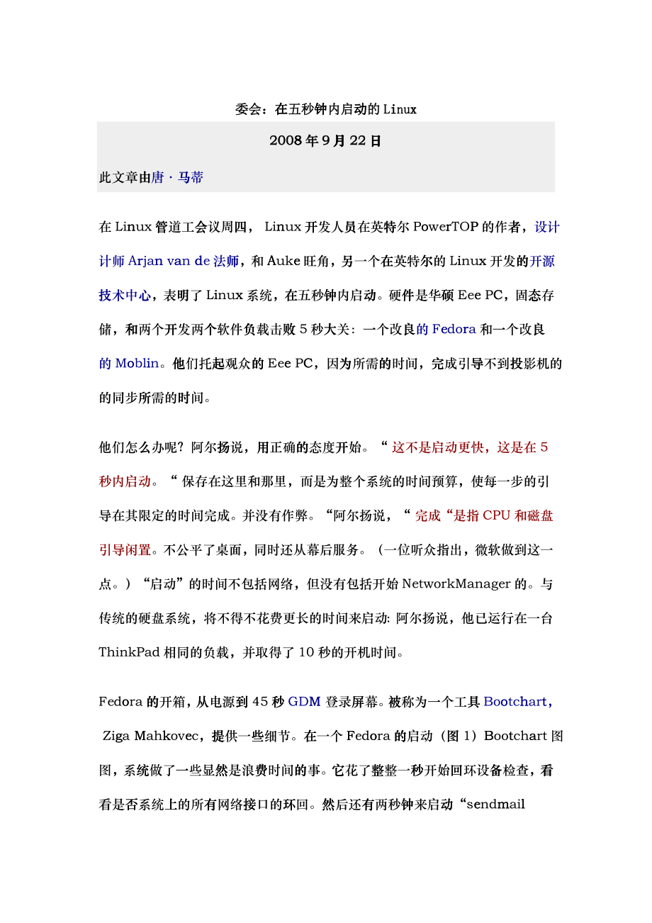 5s启动linux_第1页