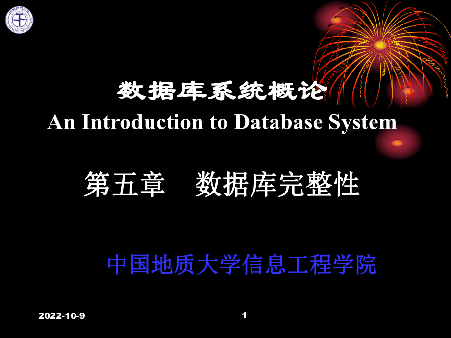 数据库系统概论之数据库完整性(ppt 38页)_第1页