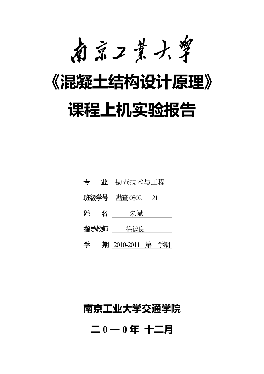 混凝土大偏压配筋VB程序_第1页