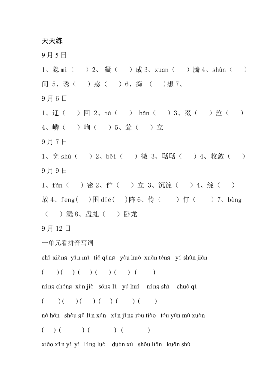 传统文化的改变之“白事”的变迁_第1页